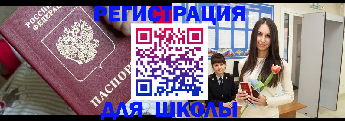 временная регистрация законно в Ельне